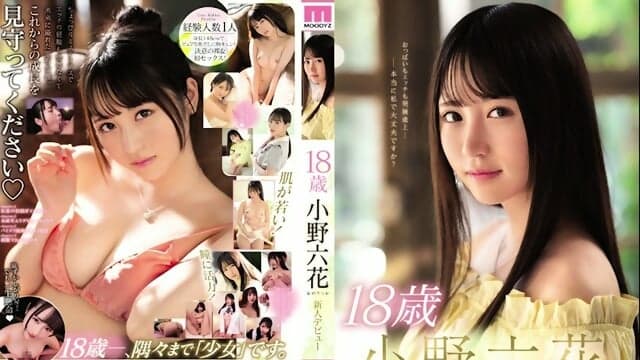 18 Year Old Rikka Ono New Face Debut